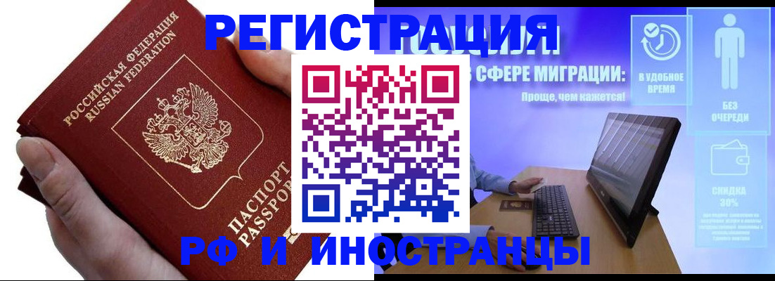временная регистрация в квартире в Карачаевске