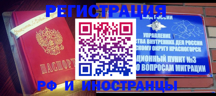 прописка для военкомата в Карачаевске