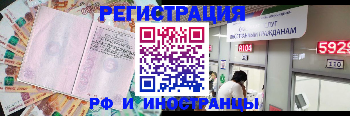 временная регистрация для всех в Карачаевске