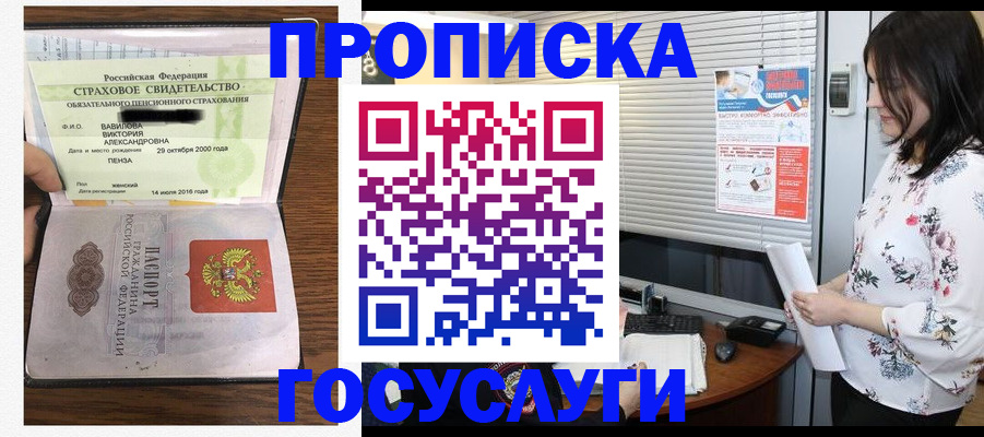 прописка 2025 в Карачаевске
