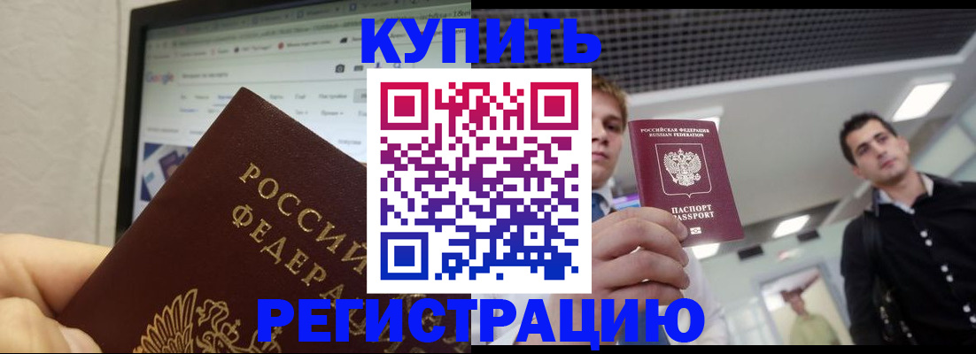 временная регистрация 2025 в Карачаевске